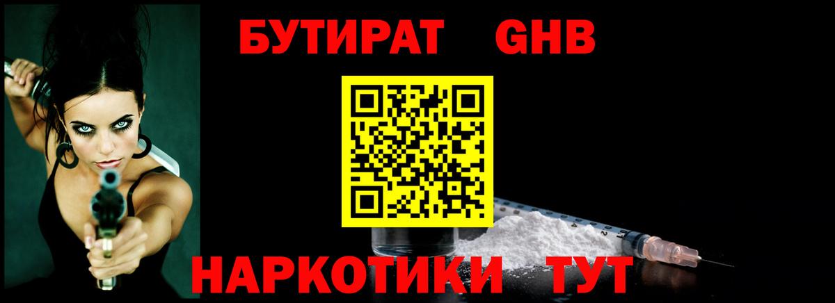 Бутурлиновка  БУТИРАТ вода  Вход с VPN 