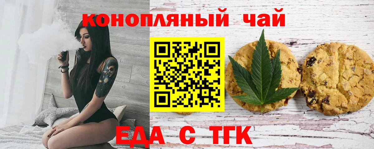 Cannafood марихуана  Вход с VPN  Бутурлиновка 