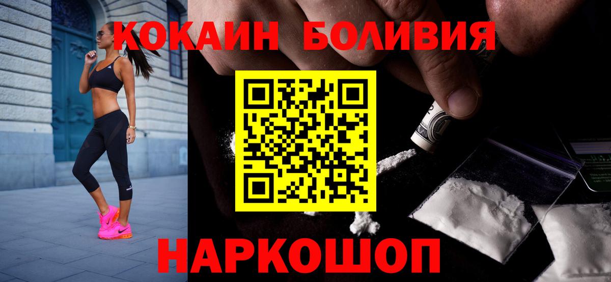 КОКАИН  Вход с VPN  Cocaine FishScale  Бутурлиновка  КОКАИН Колумбийский 