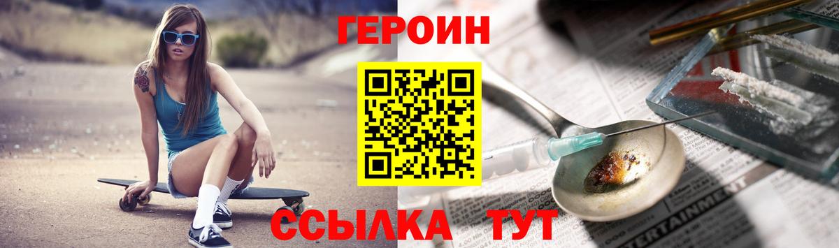 ГЕРОИН VHQ  Вход с VPN  Бутурлиновка 