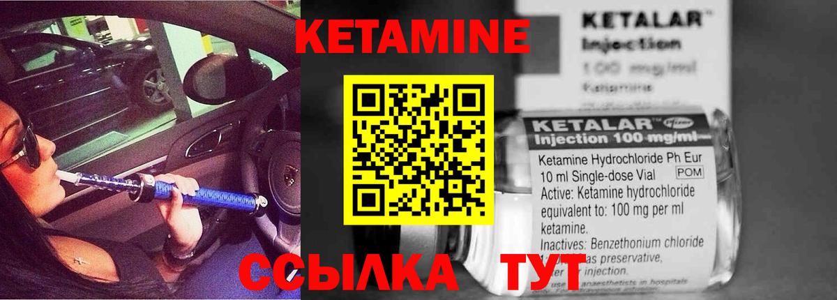 Кетамин ketamine Бутурлиновка