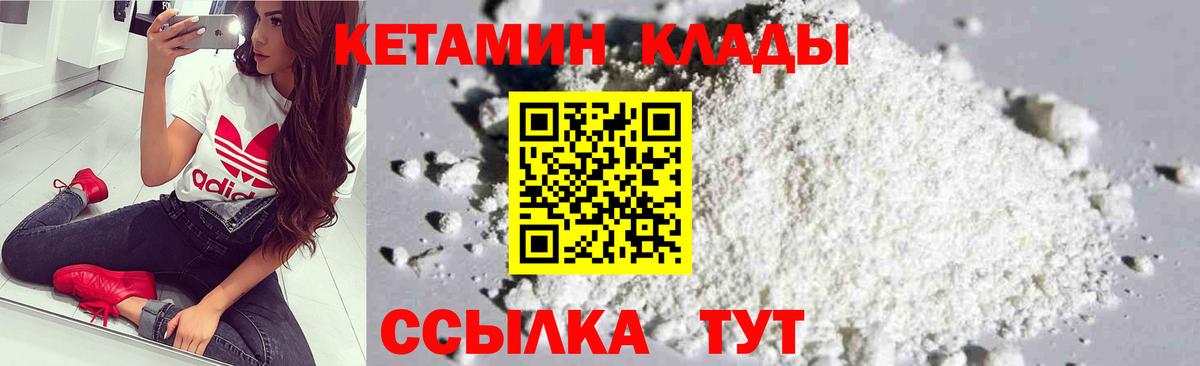 Кетамин ketamine  Вход с VPN  Бутурлиновка 