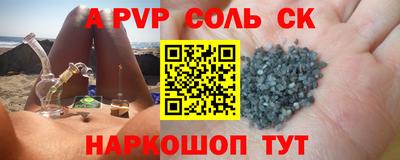 apvp Камышлов