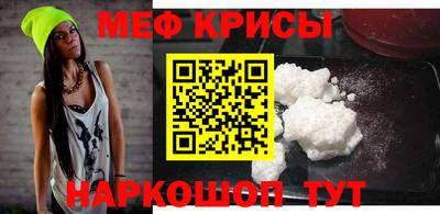 меф VHQ Канаш