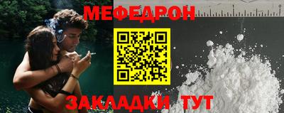 меф VHQ Канаш