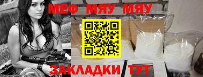 меф VHQ Канаш