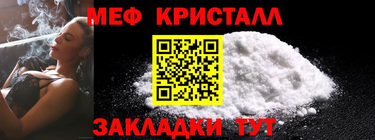 Бутурлиновка  МЕФ  Меф мяу мяу  Меф  Вход с VPN  купить наркотик  Меф кристаллы 