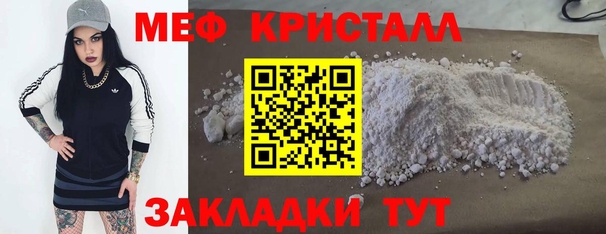 МЕФ  Бутурлиновка