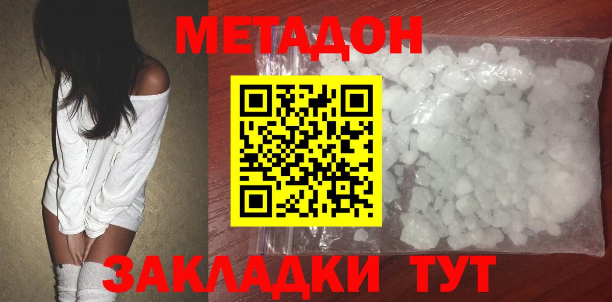   как войти  МЕТАДОН VHQ  МЕТАДОН мёд  Вход с VPN  Бутурлиновка 