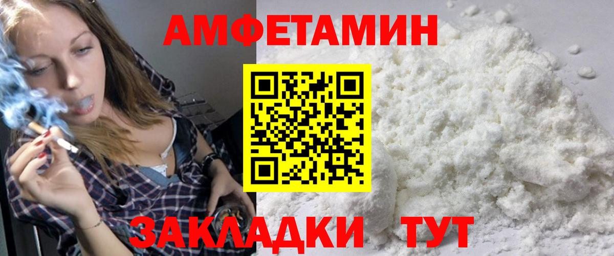 МЕТАМФЕТАМИН мет Бутурлиновка