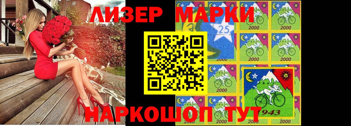 Марки 25I-NBOMe  Марки NBOMe 1,5мг  Вход с VPN  Бутурлиновка  Марки NBOMe 1,5мг 