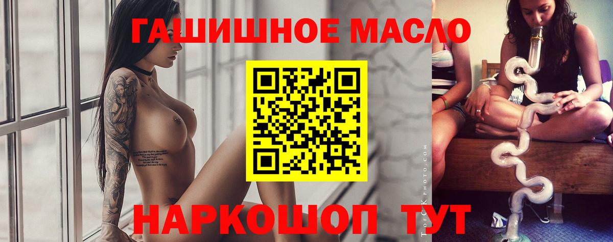 ТГК THC oil  Дистиллят ТГК THC oil  Вход с VPN  Бутурлиновка 