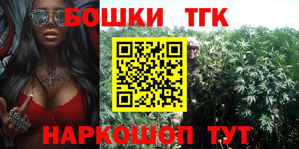 Канабис THC 21%  Вход с VPN  Бошки марихуана семена  Конопля AK-47  Бутурлиновка 